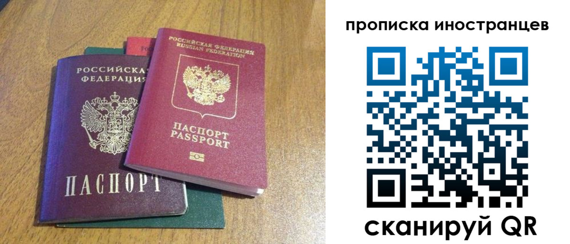 временная регистрация гарантия в Осташкове