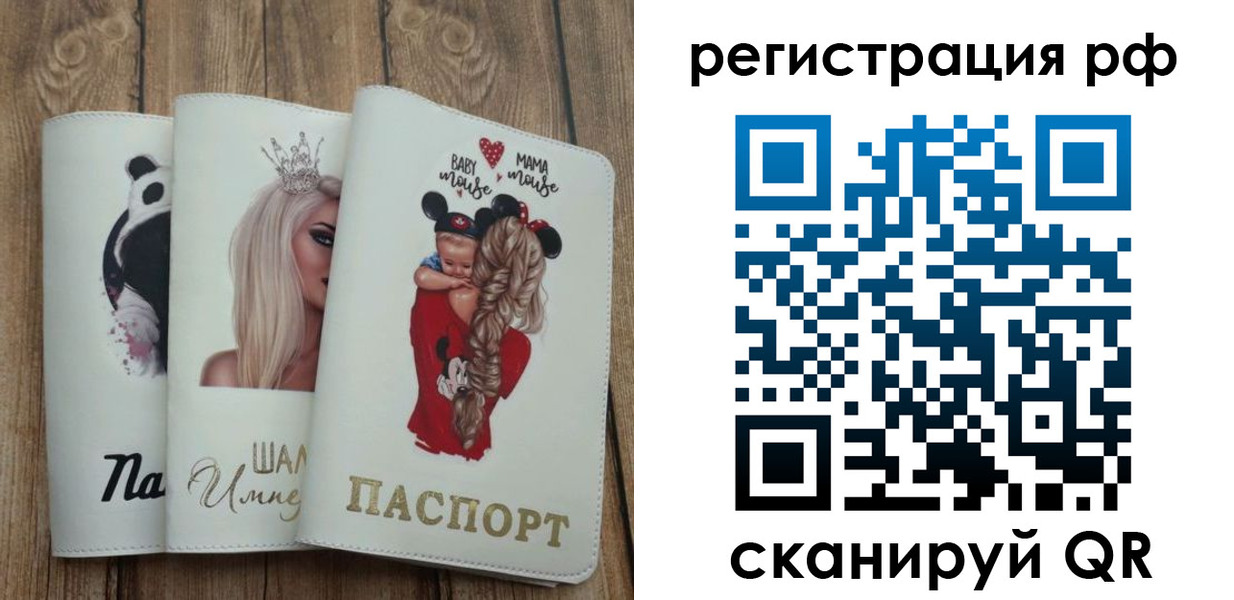 временная регистрация собственник в Осташкове