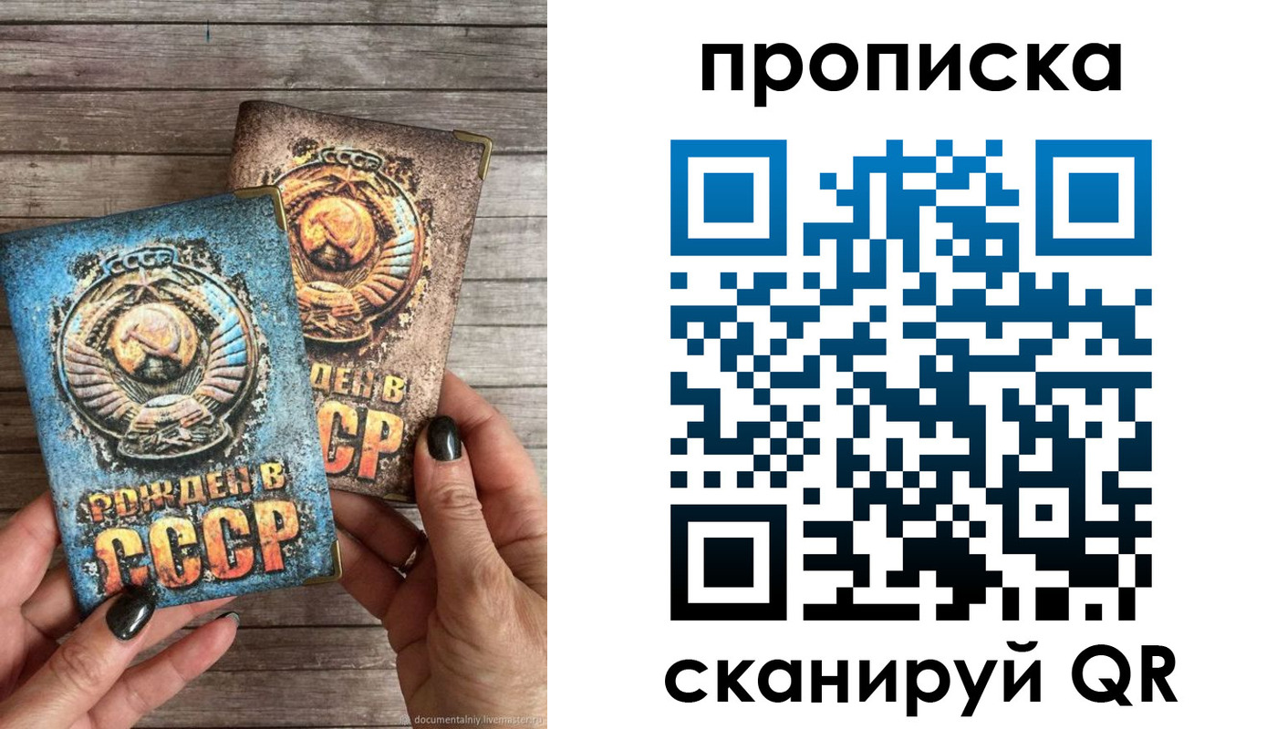 прописка от собственника в Осташкове